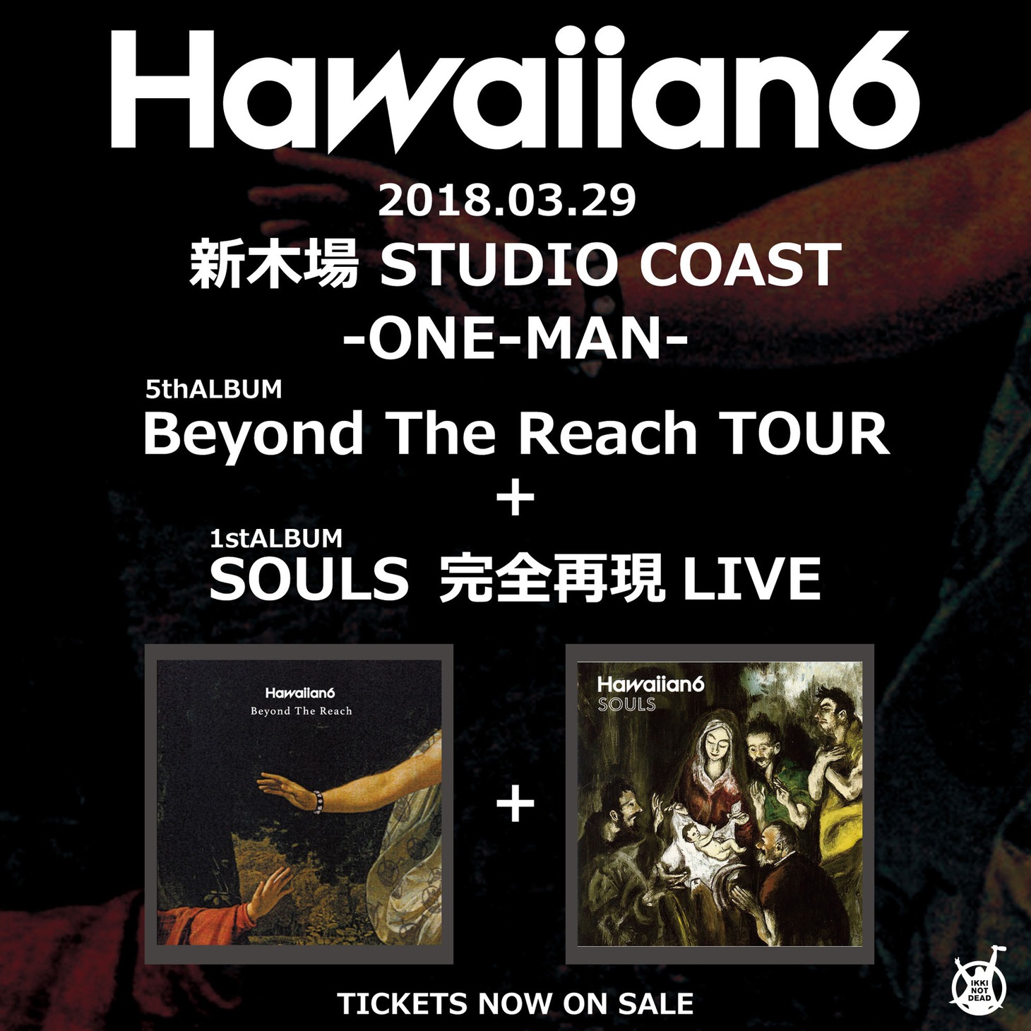 HAWAIIAN6「Beyond The Reach TOUR 2017-2018」最終公演告知画像