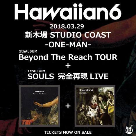 HAWAIIAN6「Beyond The Reach TOUR 2017-2018」最終公演告知画像