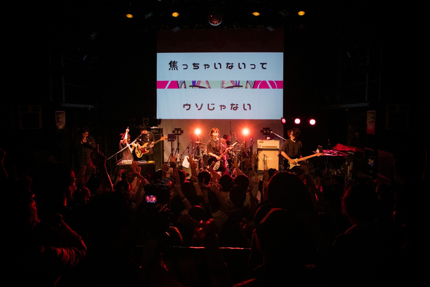 「ナナヲアカリはじめてのとうめいはん『▽（いいね）』収穫ツアー」WWW公演の様子。（撮影：米山三郎 [SignaL]）