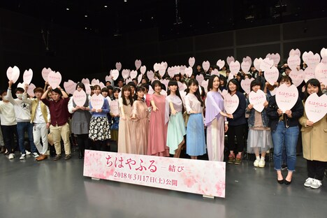 「ちはやふる －結び－」イベントの様子。