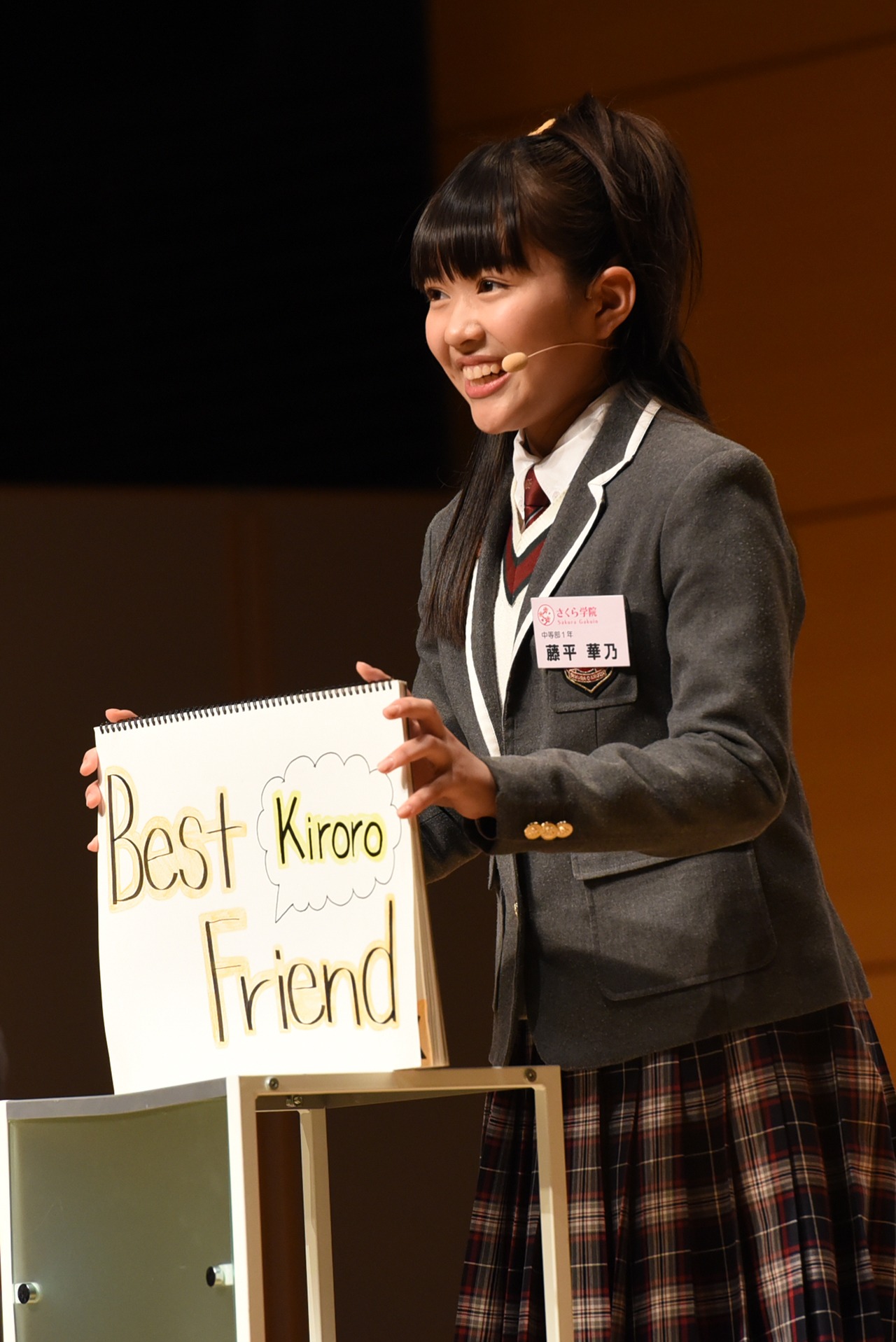 藤平華乃