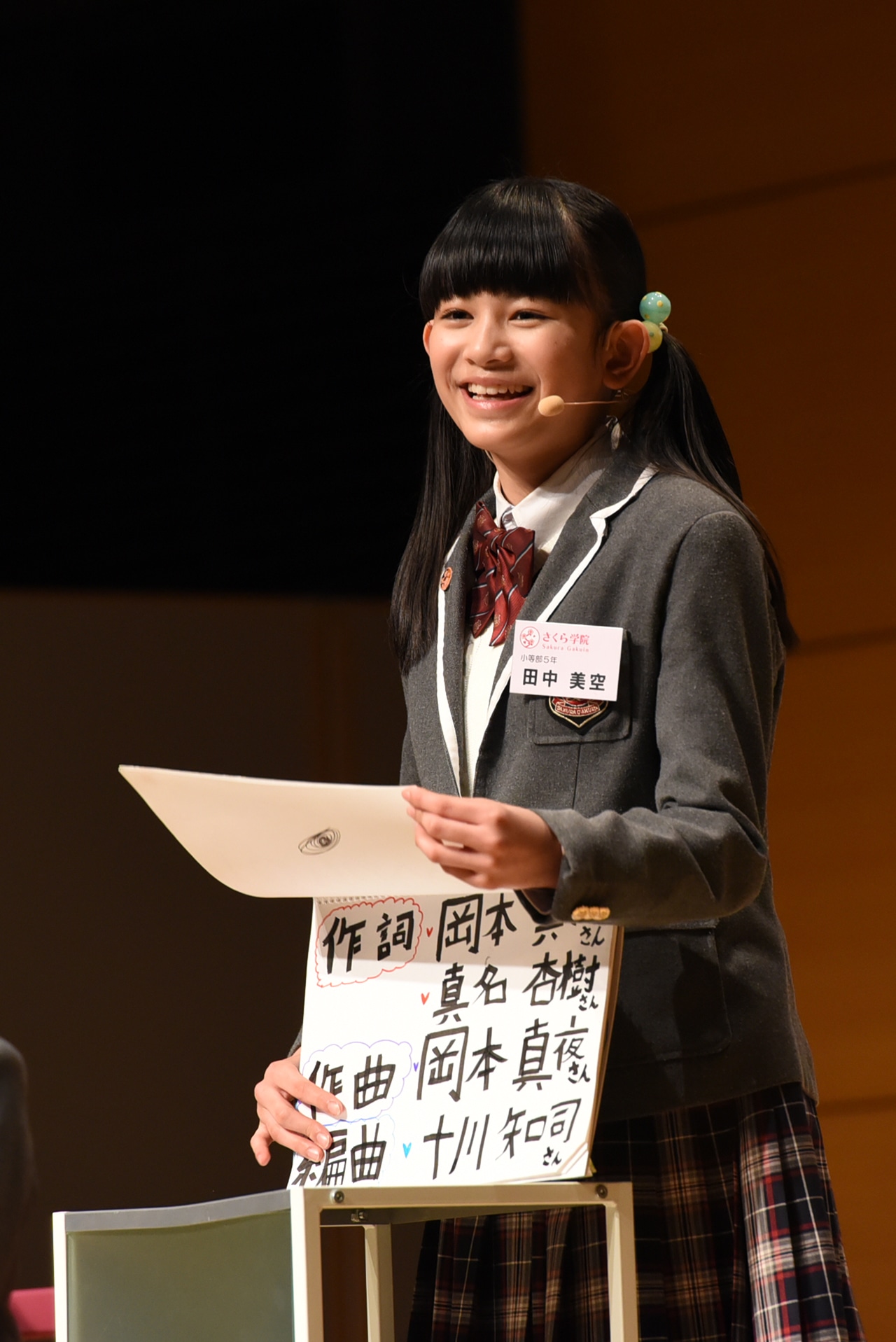 田中美空