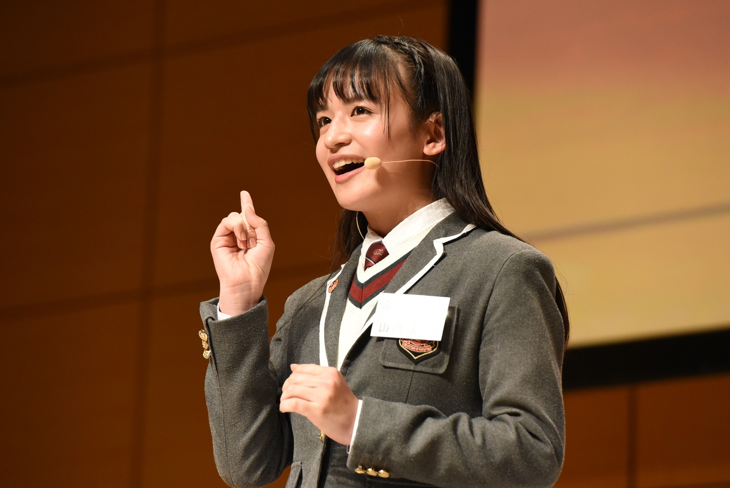 山出愛子