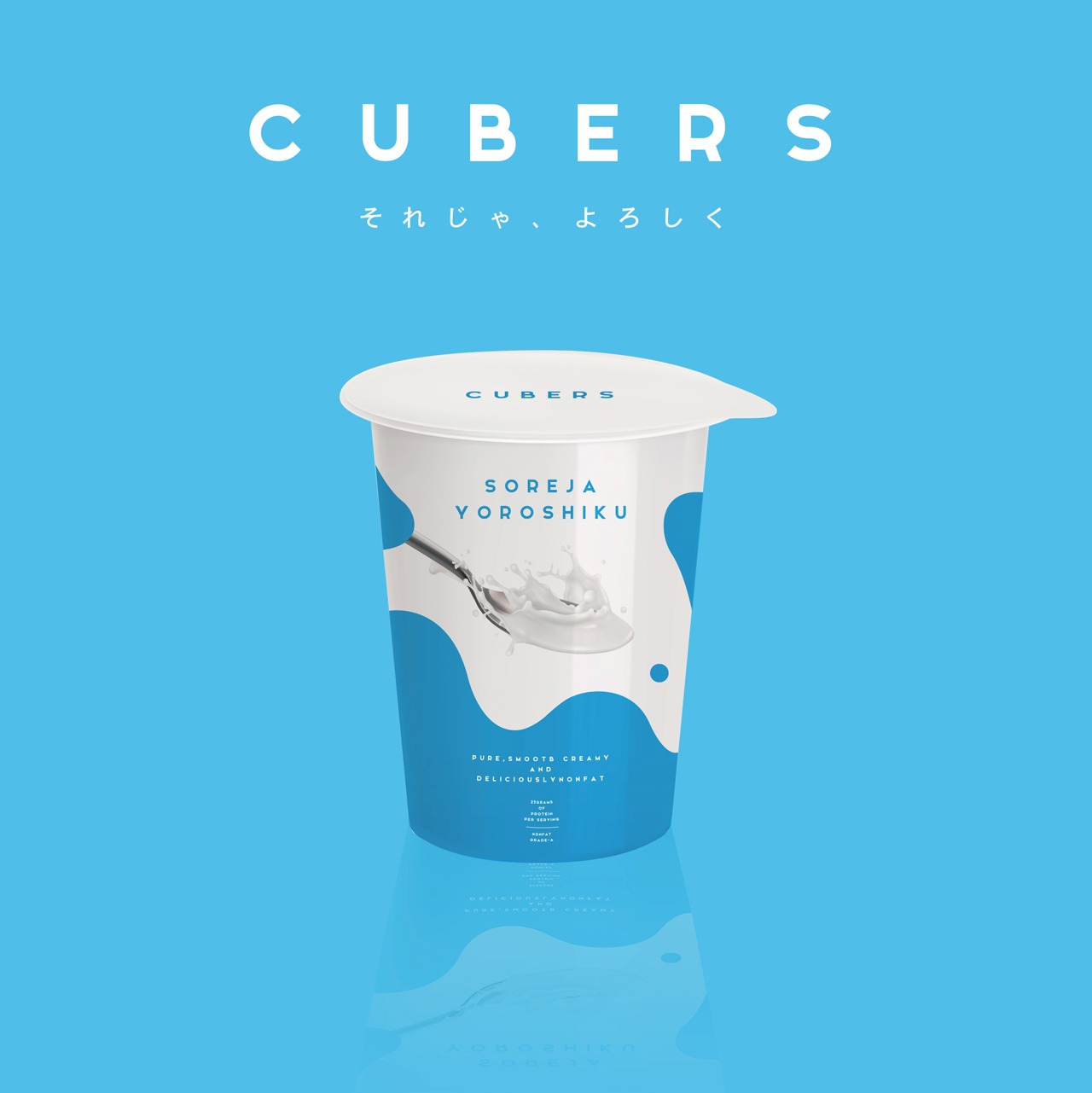 CUBERS「それじゃ、よろしく」Type-Aジャケット