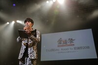 ヒャダイン（撮影：河邉有実莉 [WATAROCK]）