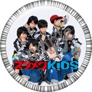 スタメンKiDS「Dancing on the Ring」缶バッジのイメージ（清水在）。