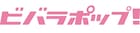 SSAで新フェス「ビバラポップ!」開催、プレゼンターは大森靖子&ピエール中野