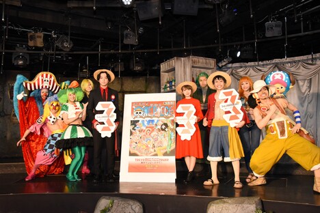 「東京ワンピースタワー3周年PR発表会」の様子。