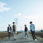 アンテナ、新生活を応援する新曲「夕暮れ鉄塔」を配信