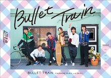 「超特急 オフィシャルカレンダー 2018.4→2019.3」通常版表紙