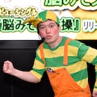 ジェットコースター止めてくれ~す、脳みそ夫が遊園地の騒音に負けずイベント敢行