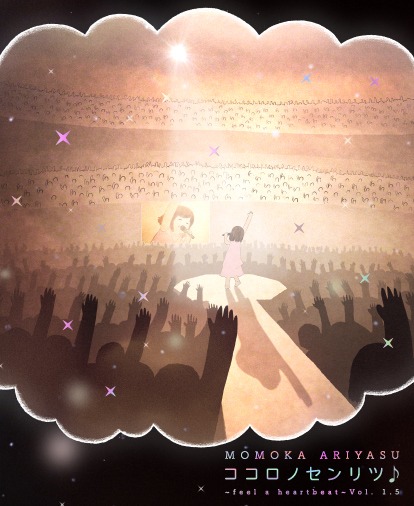有安杏果「ココロノセンリツ ～feel a heartbeat～ Vol.1.5」ジャケット