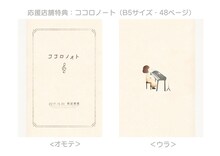 有安杏果「ココロノセンリツ ～feel a heartbeat～ Vol.1.5」店舗特典「ココロノート」