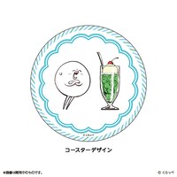 グラスに付属するコースター。