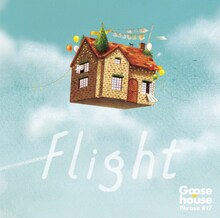 Goose house「Flight」初回限定盤ジャケット