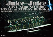 Juice=Juice「Juice=Juice LIVE AROUND 2017 FINAL at 日本武道館 ～Seven Squeeze!～」DVDジャケット
