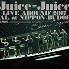 Juice=Juiceが「SEXY SEXY / 泣いていいよ / Vivid Midnight」発売、武道館ライブBDも