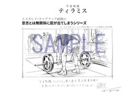 「宇宙戦艦ティラミス」5巻を喜久屋書店で購入するともらえる特典ペーパー。