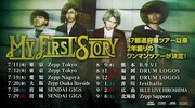 MY FIRST STORY、2年ぶりのワンマンツアー決定