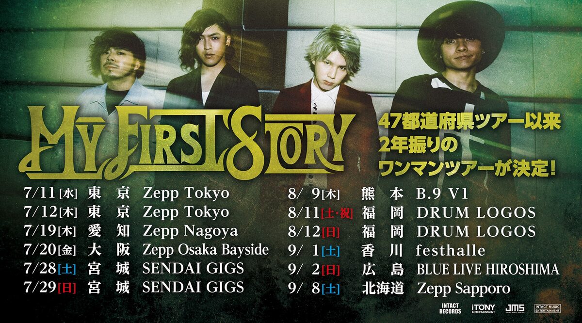 My First Story 2年ぶりのワンマンツアー決定 音楽ナタリー
