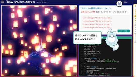 「テクノロジア魔法学校」画面。会話形式で学習するべきことをナビゲートするキャラクター。
