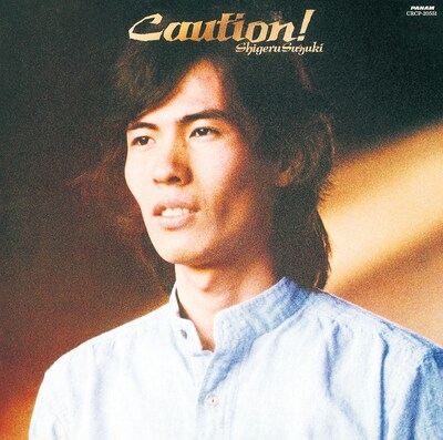 鈴木茂「Caution! 2018 SPECIAL EDITION」ジャケット