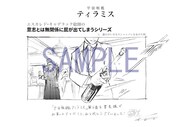 「宇宙戦艦ティラミス」5巻を書泉で購入するともらえる特典ペーパー。