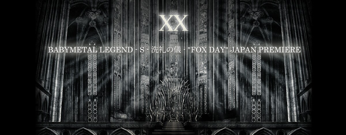 BABYMETAL、今年のFOX DAYは「洗礼の儀」ジャパンプレミア