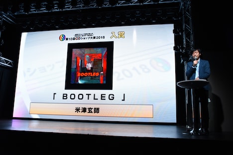 「第10回CDショップ大賞2018」授賞式の様子。
