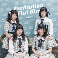 Clef Leaf「Everlasting First Kiss」Type-Aジャケット