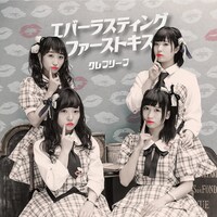 Clef Leaf「Everlasting First Kiss」Type-Bジャケット