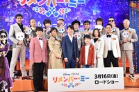 「リメンバー・ミー」ジャパンプレミアの登壇者。