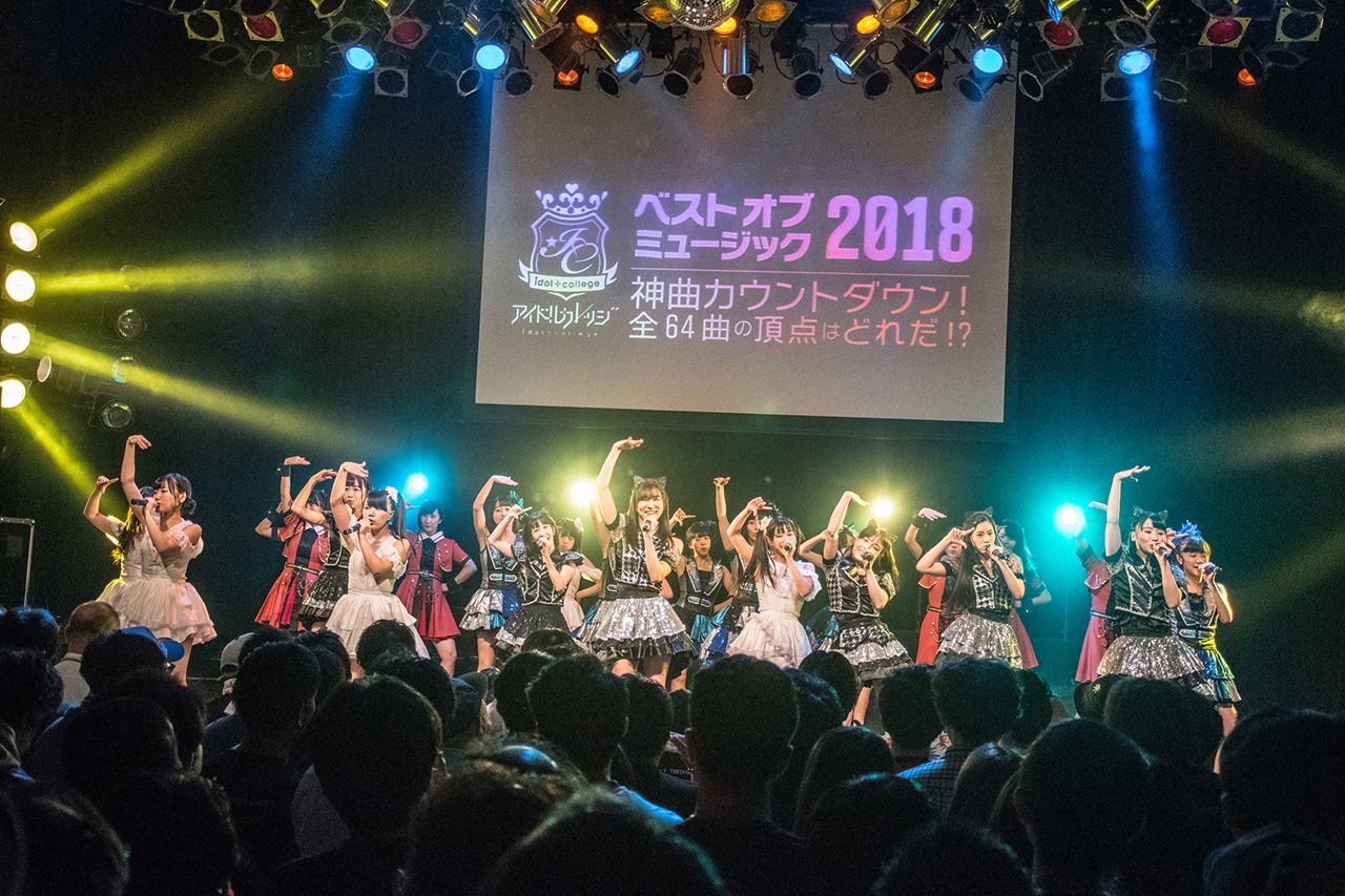 「アイドルカレッジ ベスト オブ ミュージック2018～神曲カウントダウン！全64曲の頂点はどれだ!?」の様子。（撮影：古川朋久）