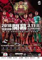 明治安田生命J3リーグポスター