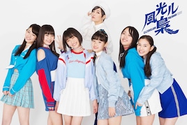 風光ル梟、新体制で1stシングル「ショートケーキイズム」リリース