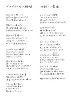 小倉唯「かけがえのない瞬間」歌詞