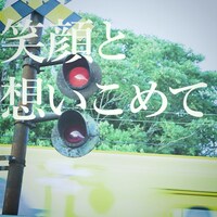 「うた手紙」リリックビデオのイメージ。