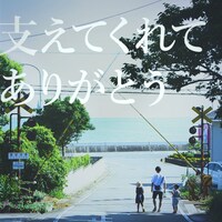 「うた手紙」リリックビデオのイメージ。