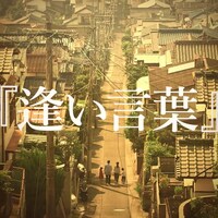 「うた手紙」リリックビデオのイメージ。