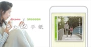 「うた手紙」ビジュアル