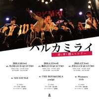 ハルカミライ「赤く青く燃えてツアー」CLUB QUATTRO公演告知画像