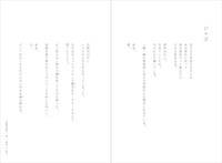 伊礼亮「余白のある日々」より。