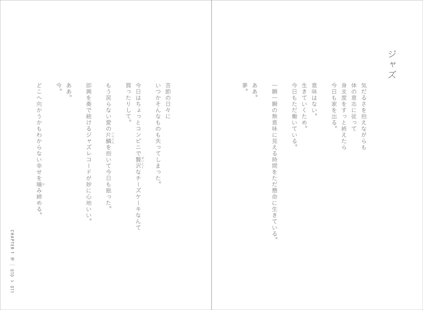 伊礼亮「余白のある日々」より。