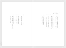 伊礼亮「余白のある日々」より。