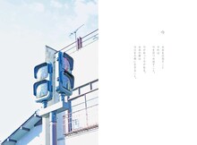 伊礼亮「余白のある日々」より。