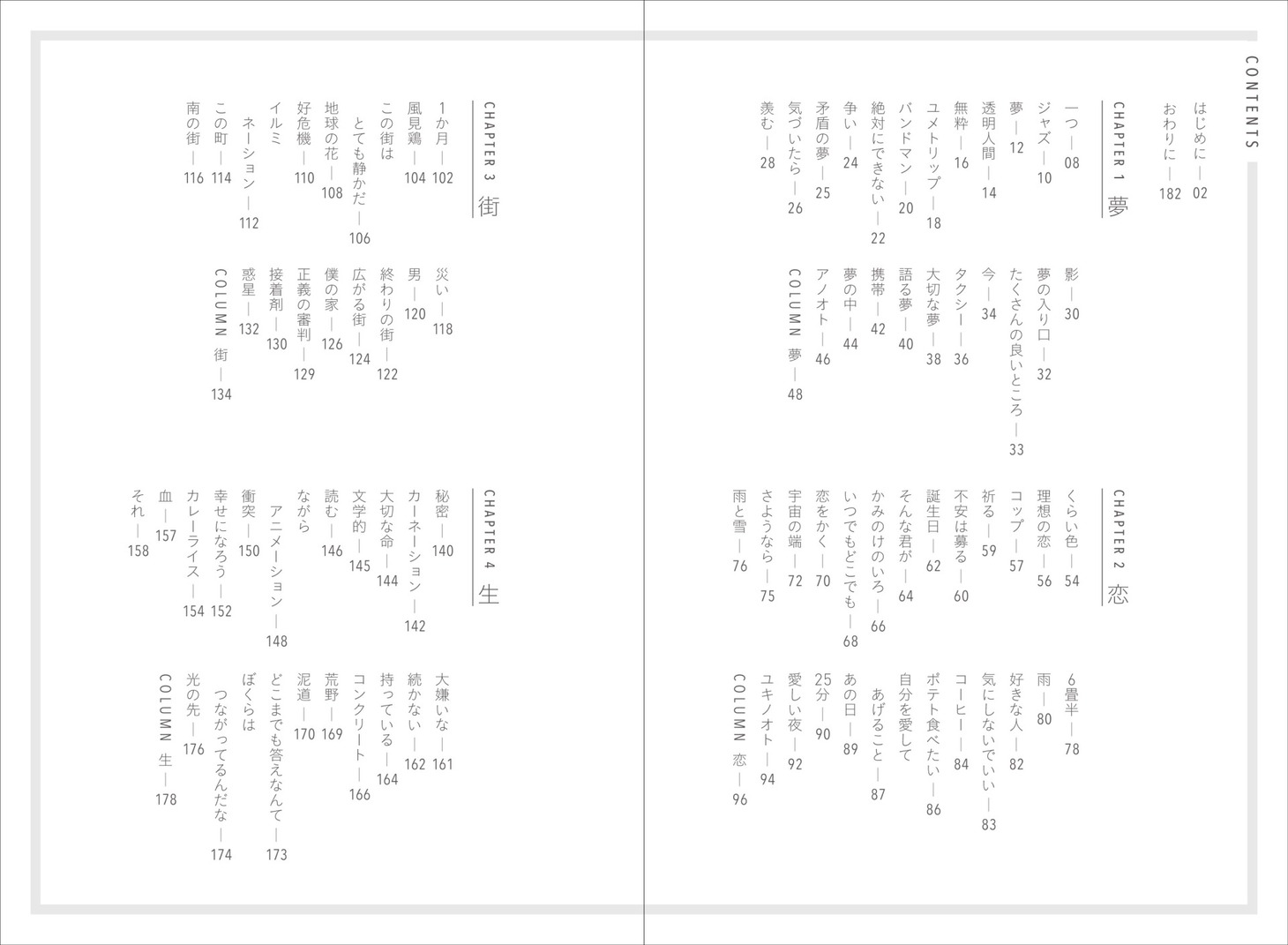 伊礼亮「余白のある日々」より。