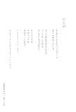 伊礼亮「余白のある日々」より。