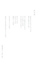 伊礼亮「余白のある日々」より。