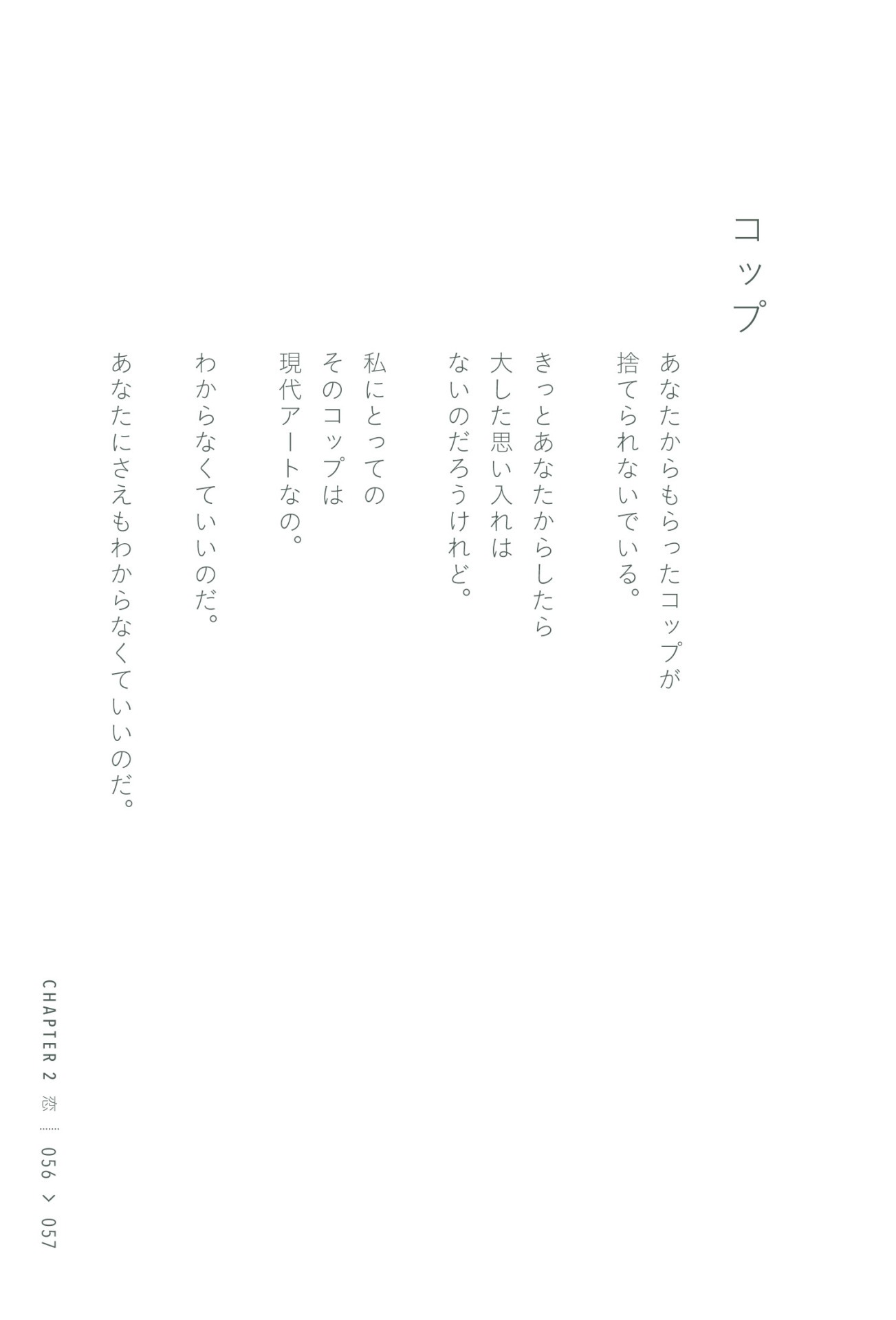 伊礼亮「余白のある日々」より。