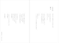 伊礼亮「余白のある日々」より。